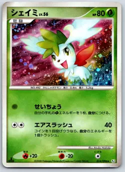 Shaymin - Pt1: Galactic's Conquest 014/096 Pokemon Card LP - Image 1