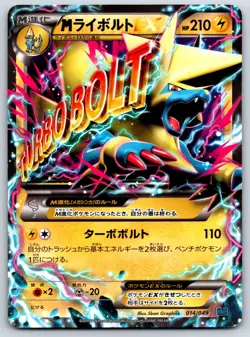 M Manectric EX - M Master Deck Build Box 014/049 MMB Pokemon Card LP - Image 1
