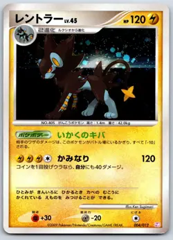 Luxray - PtM: Mewtwo LV.X Collection Pack 004/012 Pokemon Card LP - Image 1