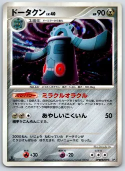 Bronzong - DP2 Secret of the Lakes Pokemon Card LP - Image 1