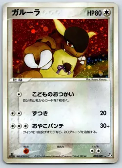Kangaskhan - Flight of Legends 070/082 1st Ed Pokemon Card LP - Image 1