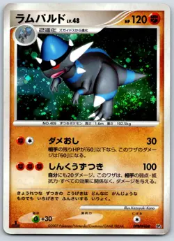 Rampardos - Attacker Half Deck DP2 Holo Pokemon Card LP - Image 1