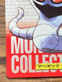 Pokemon Carddass Card Arbok File No.24 Bandai Pocket Monsters Red ver. 1996 - Image 5