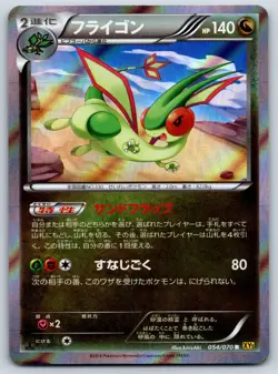 Flygon - Holo XY5 Gaia Volcano 054/070 1st Ed Pokemon Card LP - Image 1