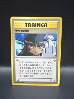 Pokemon TCG Japanese Gym 2 Challenge Sabrina's Gaze Banned Card A - Image 1