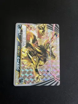 Zoroark BREAK 037/059 MINT/NM Pokemon Cards XY8-Bb: Blue Shock Holo - Image 1