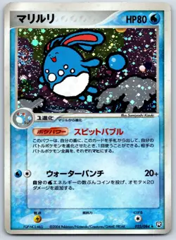 Azumarill - Rocket Gang Strikes Back 025/084 Pokemon Card LP - Image 1