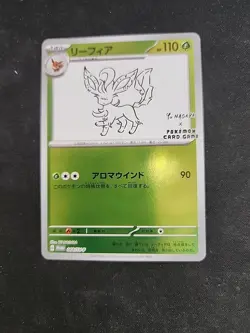 Leafeon PROMO 068/SV-P Yu Nagaba 2023 Pokemon TCG Card JAPANESE NM - Image 1