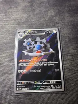Klinklang 148/086 White Flare NM Japanese Pokemon Card TCG - Image 1