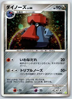 Probopass - PtS: Shaymin LV.X Collection Pack 010/012 Pokemon Card LP - Image 1