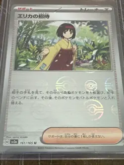Erika's Invitation Pokeball Reverse Holo 161/165 SV2a Pokemon 151 Japanese Card - Image 1
