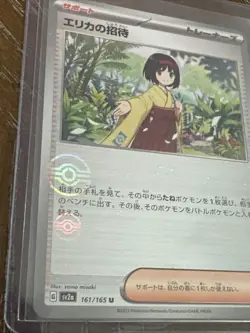 Erika's Invitation Pokeball Reverse Holo 161/165 SV2a Pokemon 151 Japanese Card - Image 2