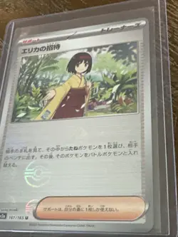 Erika's Invitation Pokeball Reverse Holo 161/165 SV2a Pokemon 151 Japanese Card - Image 3