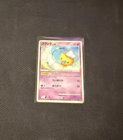Drifloon Shiny Holo 044/092 Stormfront - Japanese Pokemon Card - 2008 - Image 1