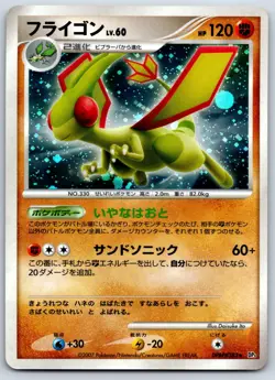 Flygon - DP3 Shining Darkness Unlimited Pokemon Card LP - Image 1
