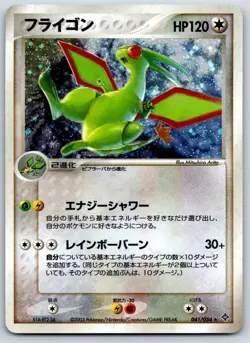 Flygon - Rulers of the Heavens 041/054 Unlimited Pokemon Card LP - Image 1