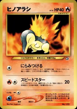 CYNDAQUIL NO. 155 PROMO NEO PREMIUM FILE 1 POKEMON JAPANESE LP - Image 1