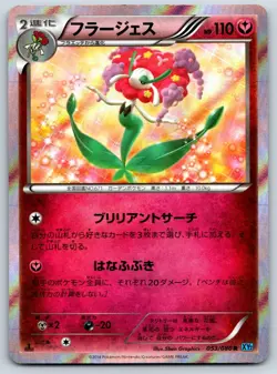 Florges - Holo XY2 Wild Blaze 053/080 Pokemon Card LP - Image 1