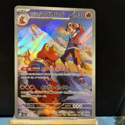 Pokemon Ethan's Magcargo Holo Art Rare 197/193 M2a Mega Dream Ex Japanese NM - Image 1