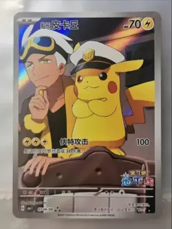 Pokemon TCG Chinese exclusive Horizon Captain Pikachu CBB1C 07 09 Holo Card - Image 1