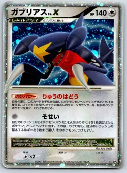 Garchomp LV.X - DP4 Moonlit Pursuit Unlimited Holo Pokemon Card LP - Image 1