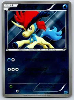 Keldeo - KLD Keldeo Battle Strength Deck 004/015 Pokemon Card LP - Image 1