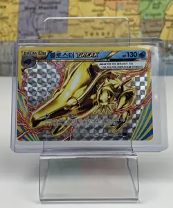 SHIPS SAME DAY Korean Pokemon Card Holo Clawitzer Break 020/054 RR XY11 2016 - Image 1