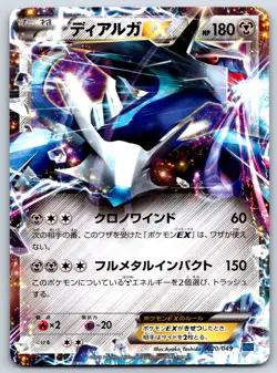 Dialga EX - M Master Deck Build Box MMB 020/049 Pokemon Card LP - Image 1