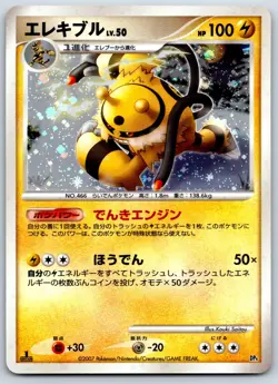 Electivire - Magmortar VS Deck DP4 1st Edition Pokemon Card LP - Image 1