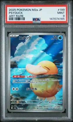 2025 POKEMON JAPANESE M2A-MEGA DREAM EX ART RARE #199 PSYDUCK PSA 9 (FREE S&H) - Image 1