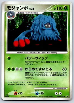Tangrowth - DP4: Moonlit Pursuit 1st Ed Pokemon Card LP - Image 1