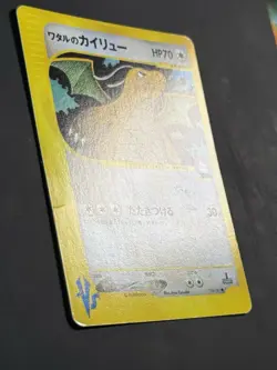 Pokemon Lance's Dragonite 100/141 VS Series Japanese - MP - Image 2