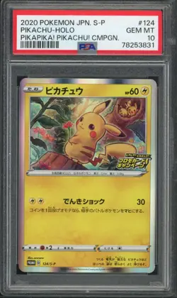 Pokemon PSA 10 Japanese PikaPika! Pikachu Campaign Promo Pikachu 124/S-P - Image 1