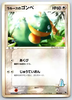 LaRousse's Munchlax - Movie Comm VS Pack 006/019 Pokemon Card LP - Image 1