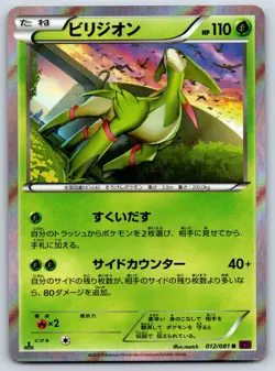 Virizion - XY7 Bandit Ring 012/081 1st Ed Pokemon Card LP - Image 1