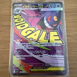 Pokemon Card TCG, Mega Gengar EX, JP Mega Dream EX #230/193 MA - Image 1