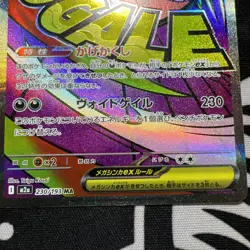 Pokemon Card TCG, Mega Gengar EX, JP Mega Dream EX #230/193 MA - Image 4