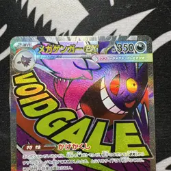 Pokemon Card TCG, Mega Gengar EX, JP Mega Dream EX #230/193 MA - Image 5