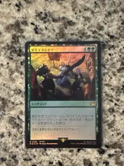 MTG FOIL A Realm Reborn Japanese US Seller - Image 1