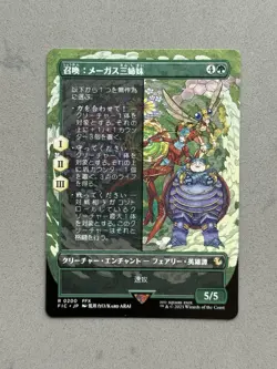 Summon: Magus Sisters #200 Borderless MTG Commander Final Fantasy FIC Japanese - Image 1