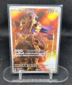Zamazenta - 107/ 098 - AR - The Glory Of Team Rocket - Japanese - Pokemon - NM/M - Image 1