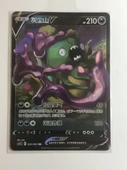 Pokemon card S-Chinese IN STOCK PTCG CS4.5C E 032/063 RR - Image 1