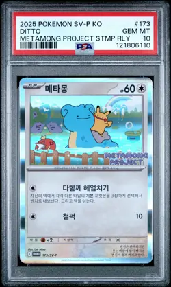 2025 POKEMON KOREAN SV-P PROMO #173 DITTO PSA 10 - Image 1