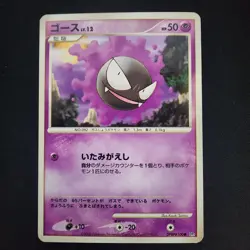 Pokemon Gastly DPBP#100 Unlim Space Time Creation Non-Holo (MP) - Image 1