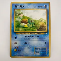 Squirtle No. 007 Vending Machine Cards Series 1 (Blue) 1998 Pokemon Japanese 442 - Image 1