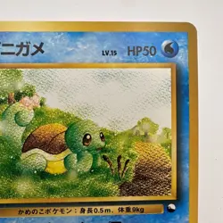 Squirtle No. 007 Vending Machine Cards Series 1 (Blue) 1998 Pokemon Japanese 442 - Image 3
