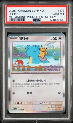 2025 POKEMON KOREAN SV-P PROMO #173 DITTO PSA 10 - Image 1