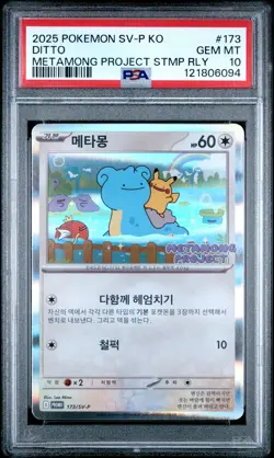 2025 POKEMON KOREAN SV-P PROMO #173 DITTO PSA 10 - Image 1
