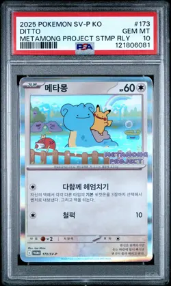 2025 POKEMON KOREAN SV-P PROMO #173 DITTO PSA 10 - Image 1