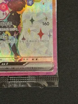 Pokemon Umbreon EX Terrastal Festival Promo Korean Exclusive, 143/SV-P US Sealed - Image 3